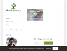 Tablet Screenshot of healthmastery.gr